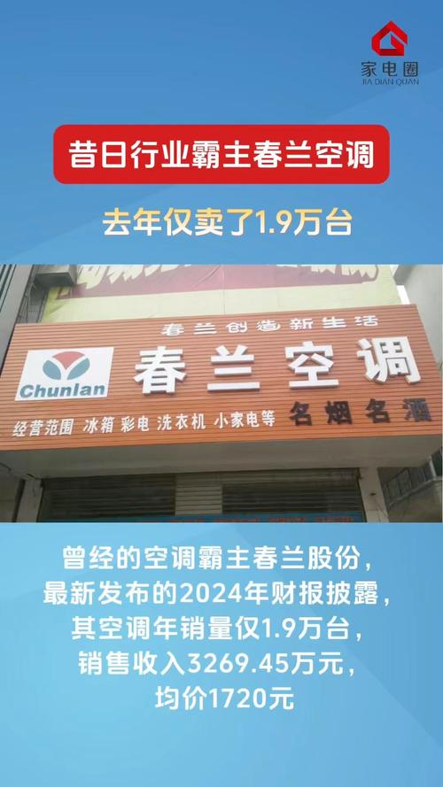 许昌春兰空调售后电话是多少？-第1张图片-索能光电网