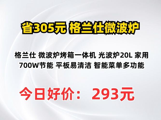 格兰仕400客服电话是多少？-第1张图片-索能光电网