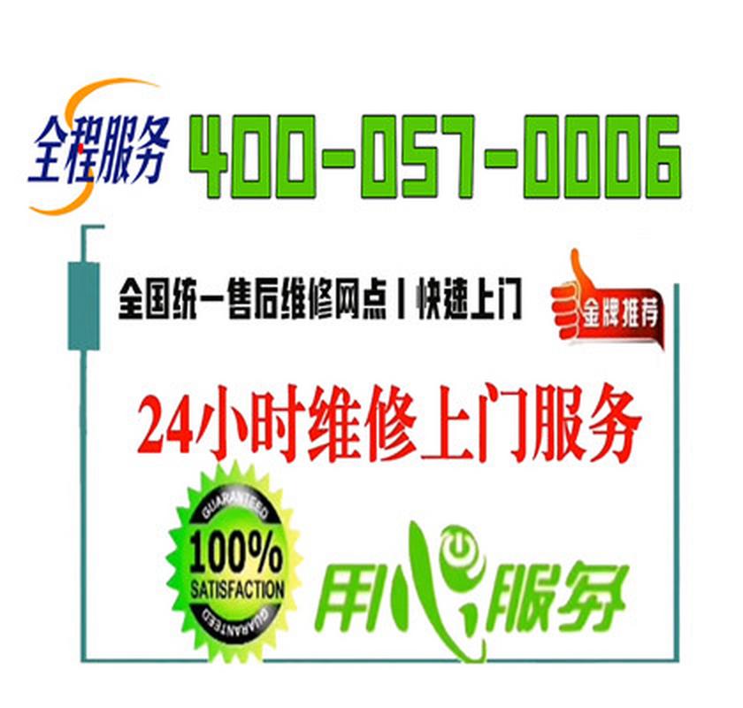 格兰仕400客服电话是多少？-第2张图片-索能光电网