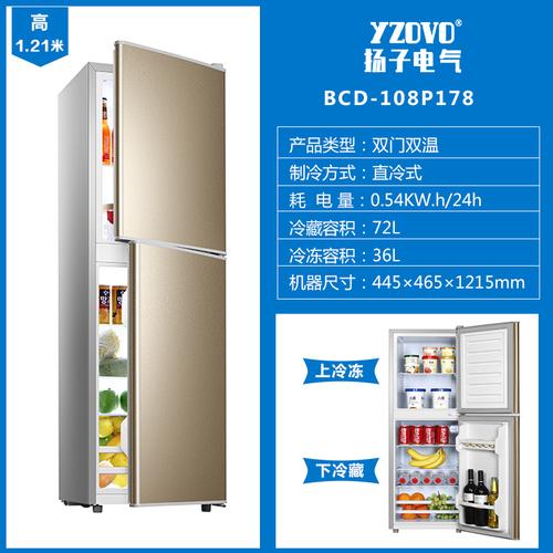 河南扬子冰箱客服电话是多少？-第2张图片-索能光电网