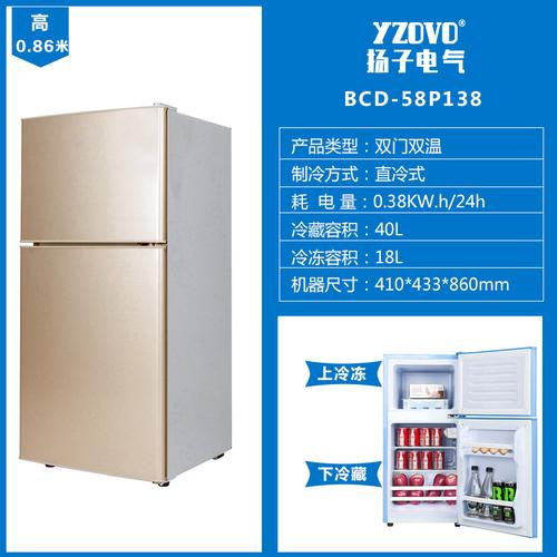 河南扬子冰箱客服电话是多少?-第1张图片-索能光电网 河南扬子冰箱客服电话是多少?-第1张图片-索能光电网