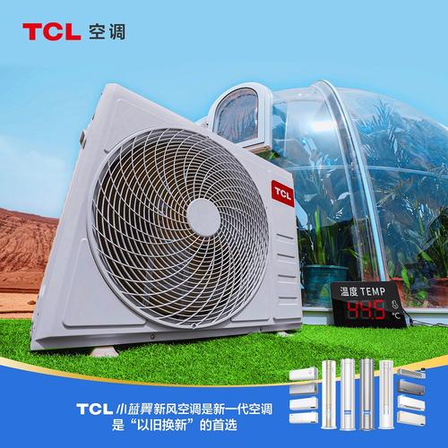 长沙TCL空调维修电话是多少？-第2张图片-索能光电网