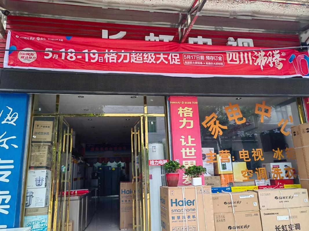 格力电器郑州单位电话多少？-第2张图片-索能光电网