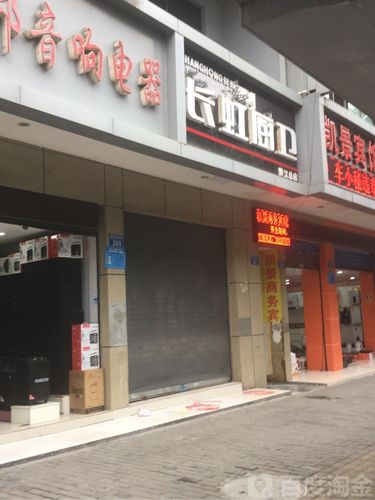 黔江长虹售后维修电话是多少？-第3张图片-索能光电网