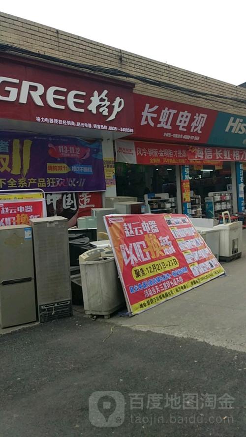 黔江长虹售后维修电话是多少？-第2张图片-索能光电网