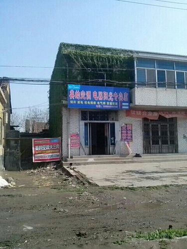 武昌美的空调维修电话是多少？-第3张图片-索能光电网