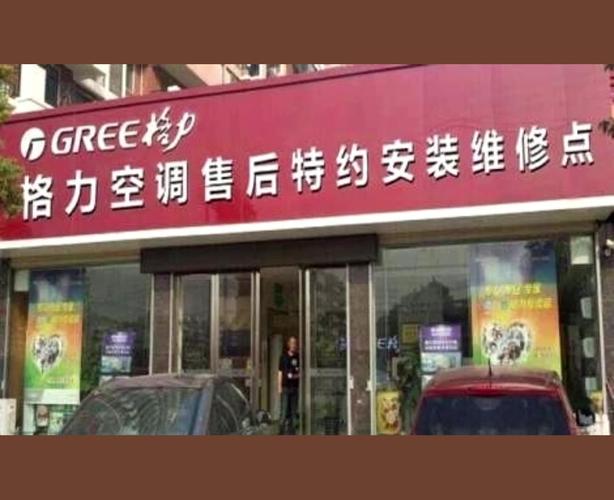 南宁金松空调售后电话是多少?-第3张图片-索能光电网 南宁金松空调售后电话是多少?-第3张图片-索能光电网