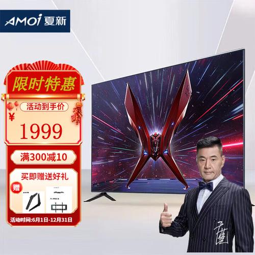 夏新电视售后电话是多少?-第2张图片-索能光电网 夏新电视售后电话是多少?-第2张图片-索能光电网