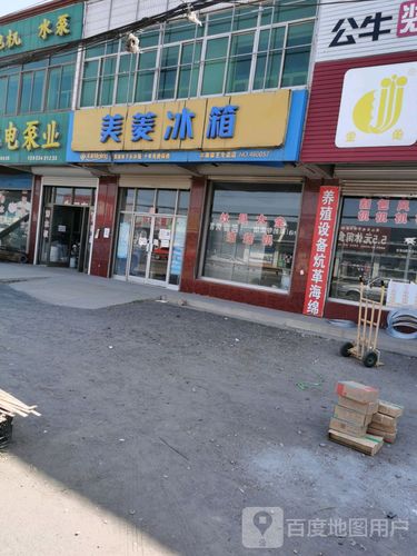 美菱冰箱全国客服电话-第1张图片-索能光电网