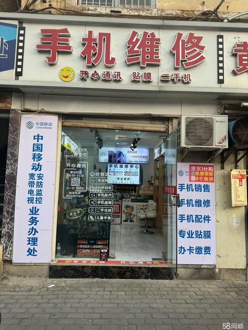 小米维修点电话-第3张图片-索能光电网