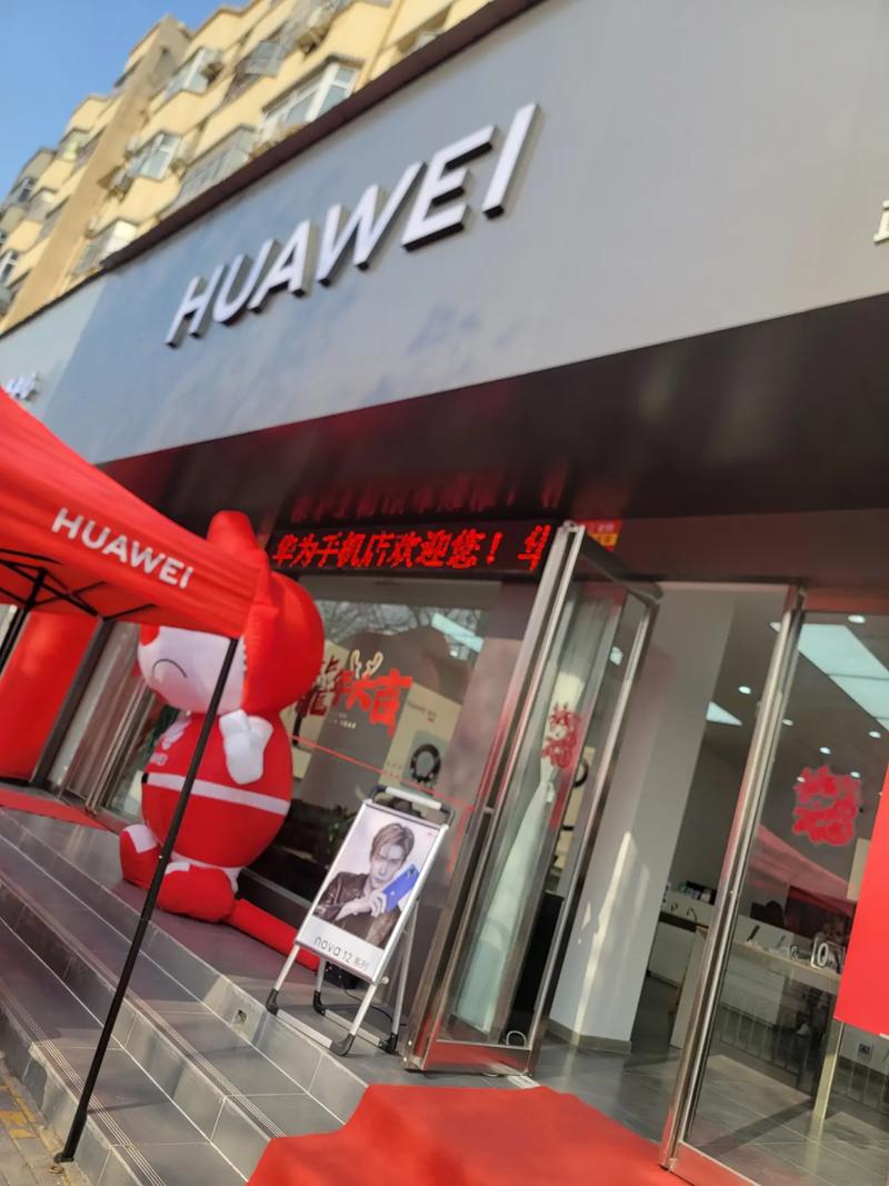 青岛华为手机售后电话是多少？-第2张图片-索能光电网