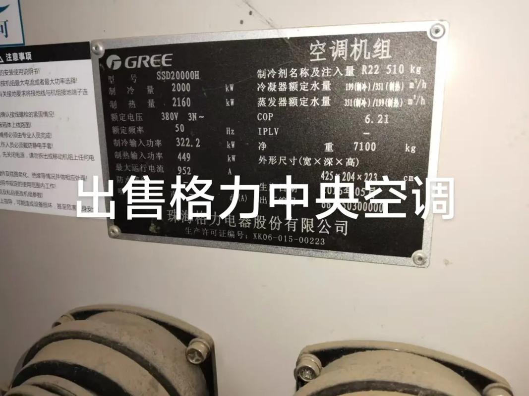 东莞特灵空调售后电话-第1张图片-索能光电网