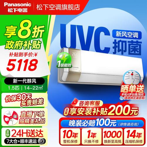 松下空调售后安装电话是多少?-第2张图片-索能光电网 松下空调售后安装电话是多少?-第2张图片-索能光电网