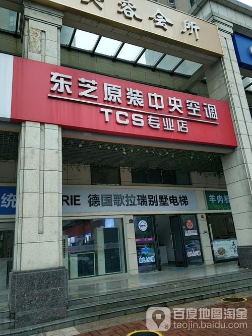 武汉东芝空调售后电话-第2张图片-索能光电网