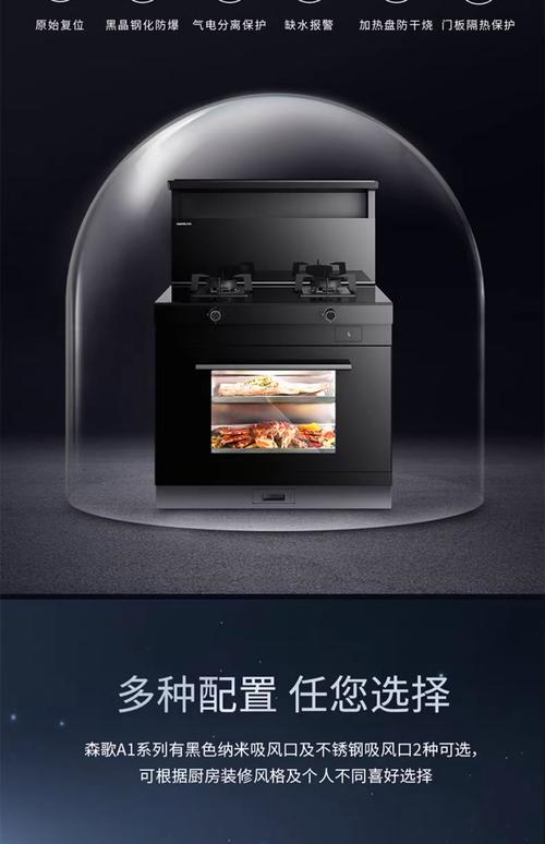 森哥集成灶电话-第1张图片-索能光电网