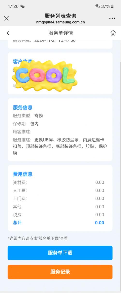 3星手机售后电话是多少？-第3张图片-索能光电网