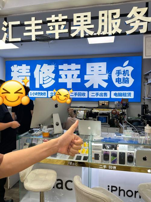 广州苹果维修店电话多少？-第1张图片-索能光电网