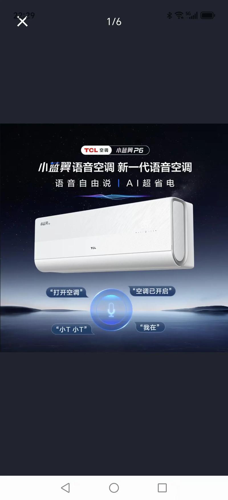 TCL空调官网电话是多少?-第1张图片-索能光电网 TCL空调官网电话是多少?-第1张图片-索能光电网