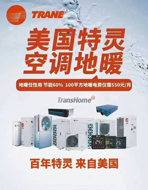 厦门特灵空调维修电话是多少？-第1张图片-索能光电网