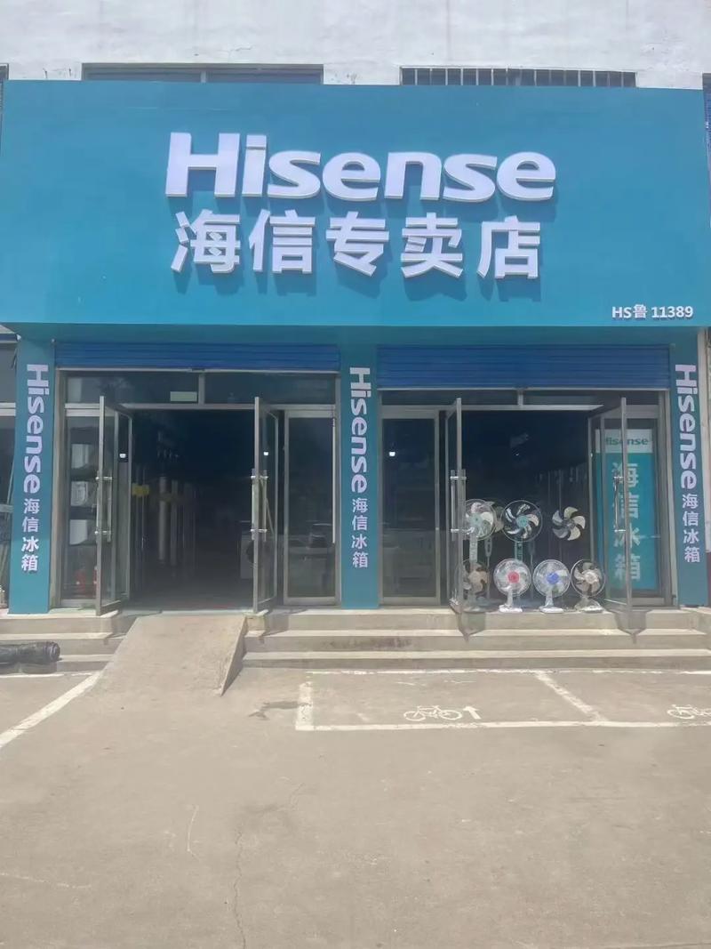 海信电视客服电话是多少？-第3张图片-索能光电网