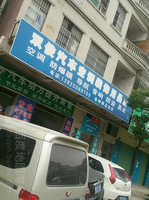 樟木头空调维修电话是多少？-第2张图片-索能光电网