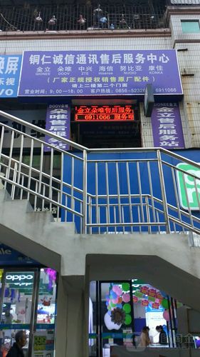 金立厂家维修电话是多少？-第3张图片-索能光电网