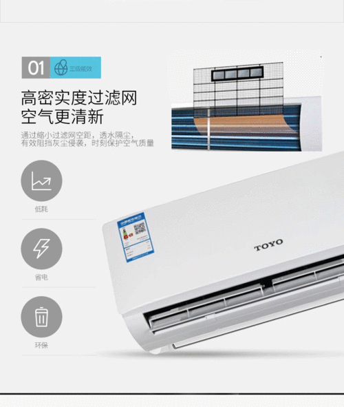 苏州东洋空调售后电话是多少?-第2张图片-索能光电网 苏州东洋空调售后电话是多少?-第2张图片-索能光电网