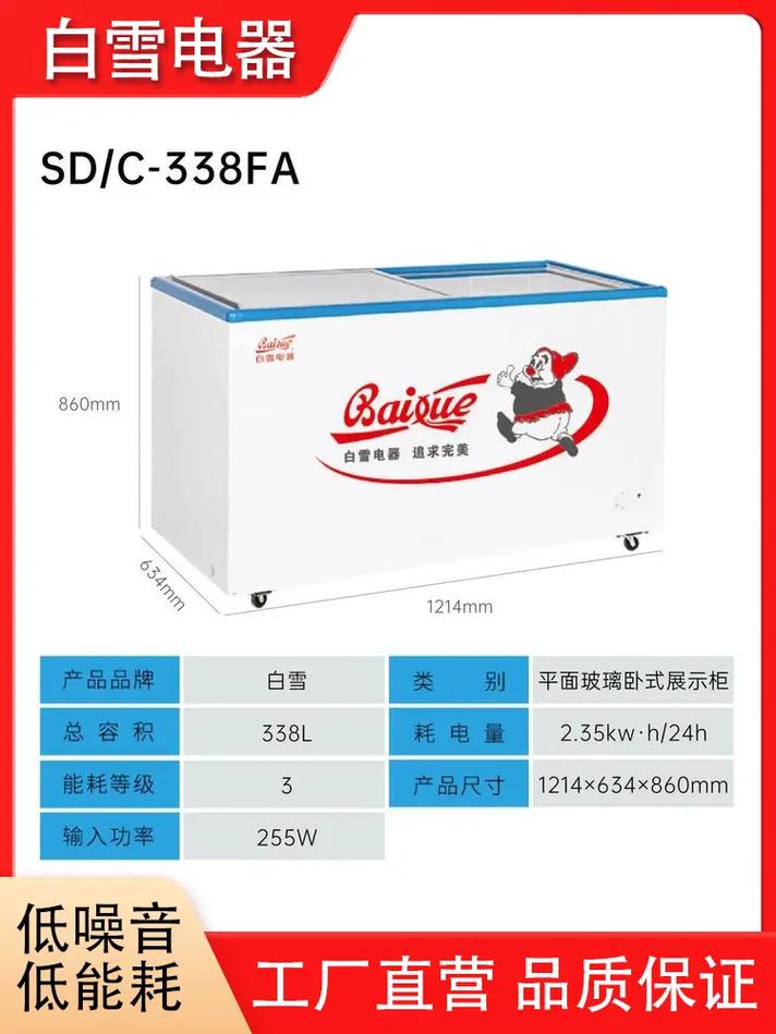白雪冷柜全国售后电话是多少？-第3张图片-索能光电网