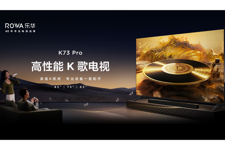 乐华彩电客服电话是多少？-第2张图片-索能光电网