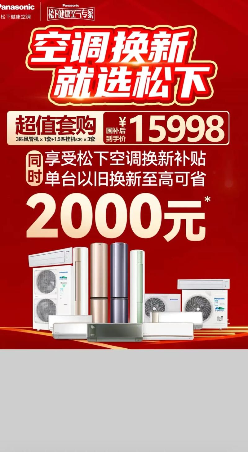 松下空调东莞服务电话是多少？-第1张图片-索能光电网