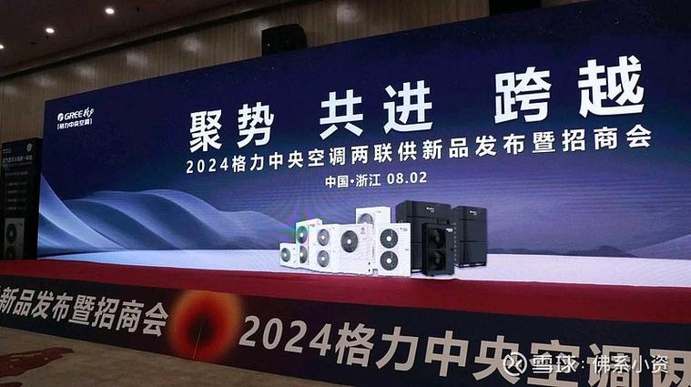 杭州格力空调电话是多少？-第2张图片-索能光电网