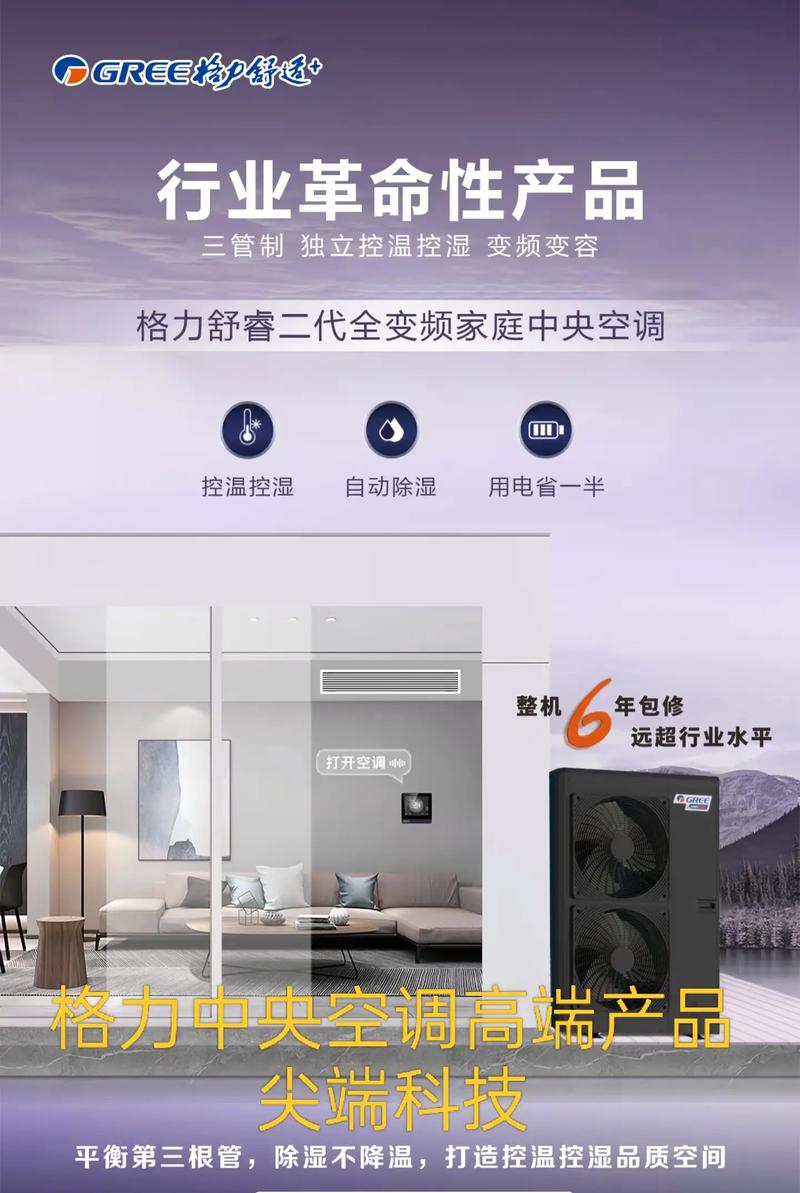 杭州格力空调电话是多少？-第3张图片-索能光电网