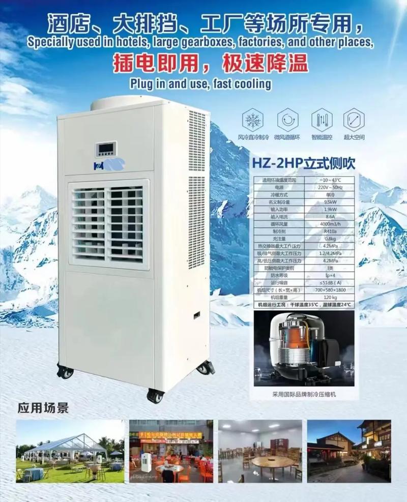 东莞虎门安装空调电话多少？-第3张图片-索能光电网