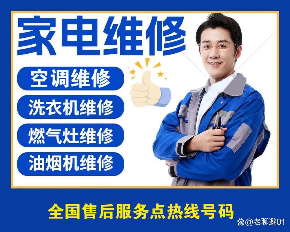 容声售后服务电话是多少?-第1张图片-索能光电网 容声售后服务电话是多少?-第1张图片-索能光电网