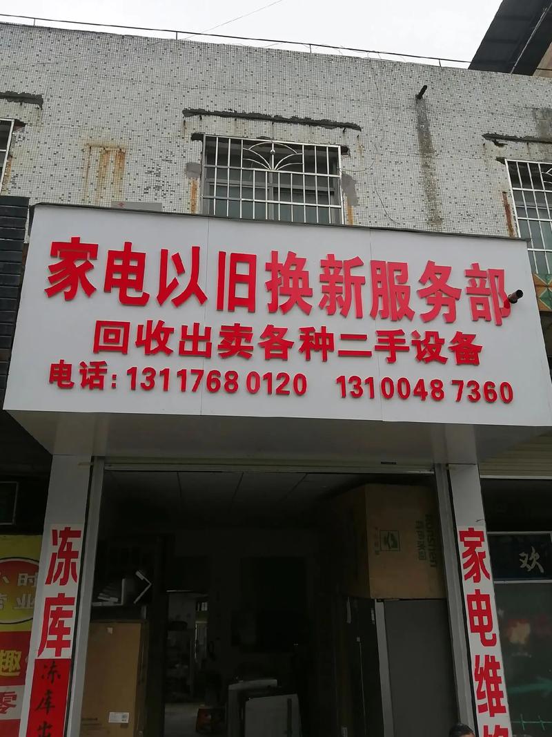 容声售后服务电话是多少?-第3张图片-索能光电网 容声售后服务电话是多少?-第3张图片-索能光电网