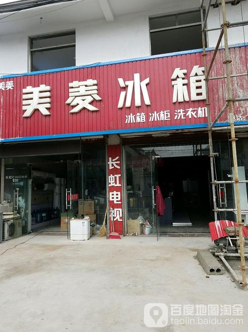 美菱冰箱维修客服电话是多少?-第1张图片-索能光电网 美菱冰箱维修客服电话是多少?-第1张图片-索能光电网