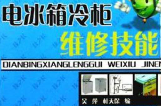 海信冰箱维修电话是多少?-第1张图片-索能光电网 海信冰箱维修电话是多少?-第1张图片-索能光电网