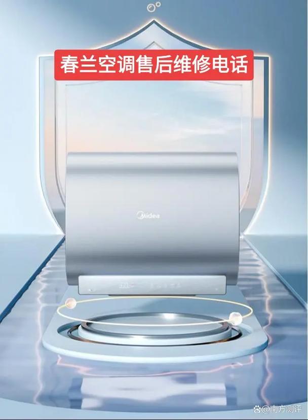 长春春兰空调售后电话是多少?-第1张图片-索能光电网 长春春兰空调售后电话是多少?-第1张图片-索能光电网