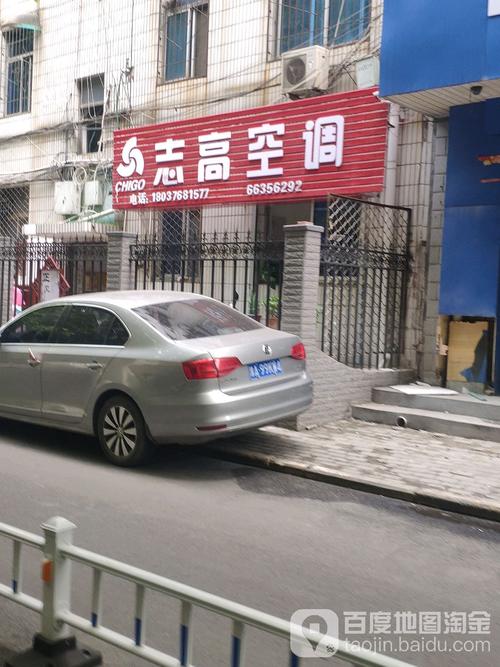 智高空调维修电话是多少？-第2张图片-索能光电网