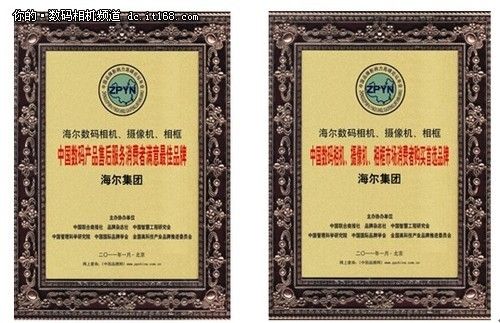 海尔电器售后维修电话是多少？-第3张图片-索能光电网