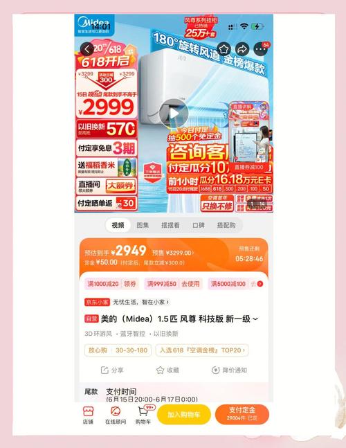 上海美的空调保修电话是多少?-第3张图片-索能光电网 上海美的空调保修电话是多少?-第3张图片-索能光电网