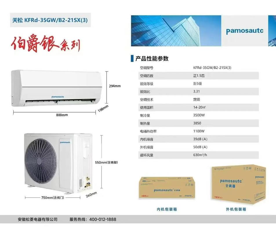 扬子空调总经销电话是多少？-第2张图片-索能光电网
