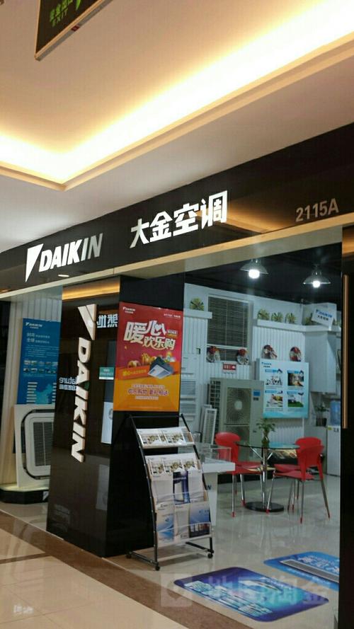 大京空调维修电话是多少？-第3张图片-索能光电网