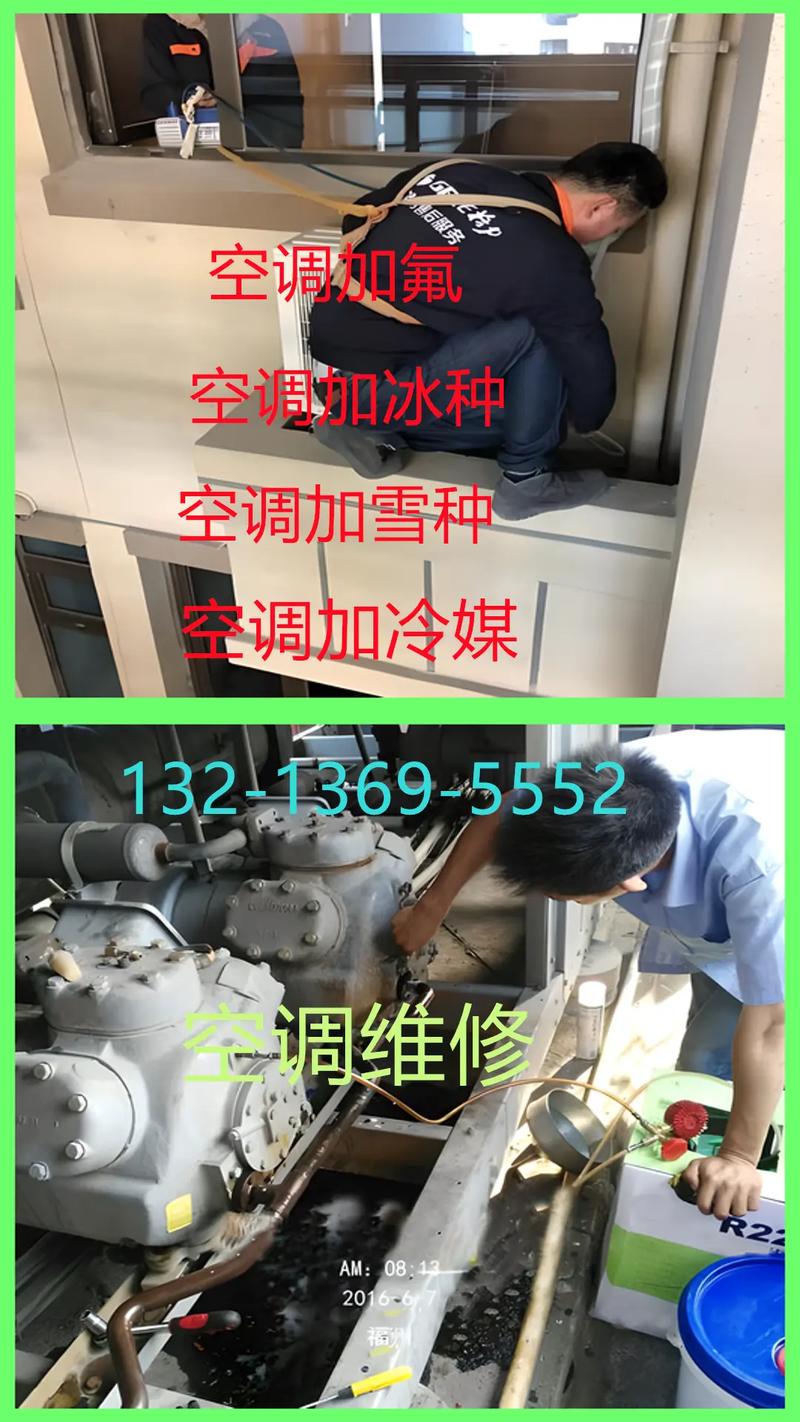 合肥空调加氟电话是多少?-第1张图片-索能光电网 合肥空调加氟电话是多少?-第1张图片-索能光电网