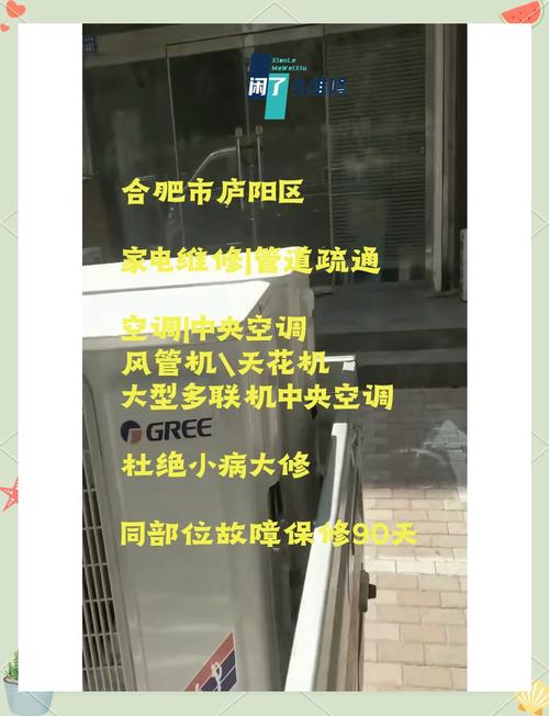 合肥空调加氟电话是多少?-第2张图片-索能光电网 合肥空调加氟电话是多少?-第2张图片-索能光电网