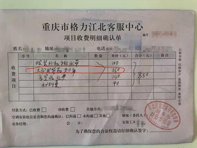 重庆清华空调维修电话是多少?-第1张图片-索能光电网 重庆清华空调维修电话是多少?-第1张图片-索能光电网