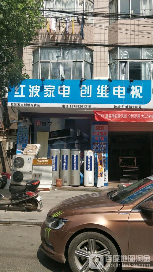 杭州创维售后维修电话是多少？-第2张图片-索能光电网