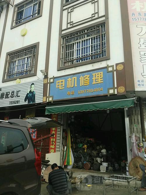 绵阳电机维修电话多少？-第1张图片-索能光电网
