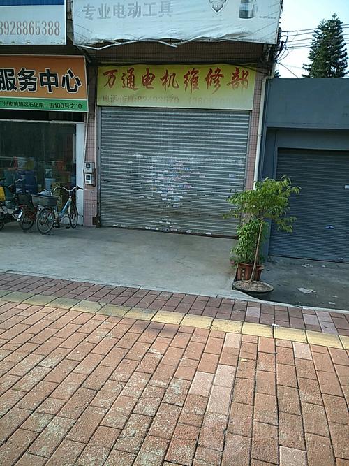 绵阳电机维修电话多少？-第2张图片-索能光电网