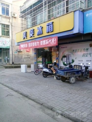 美菱冰箱苏州维修电话是多少？-第2张图片-索能光电网